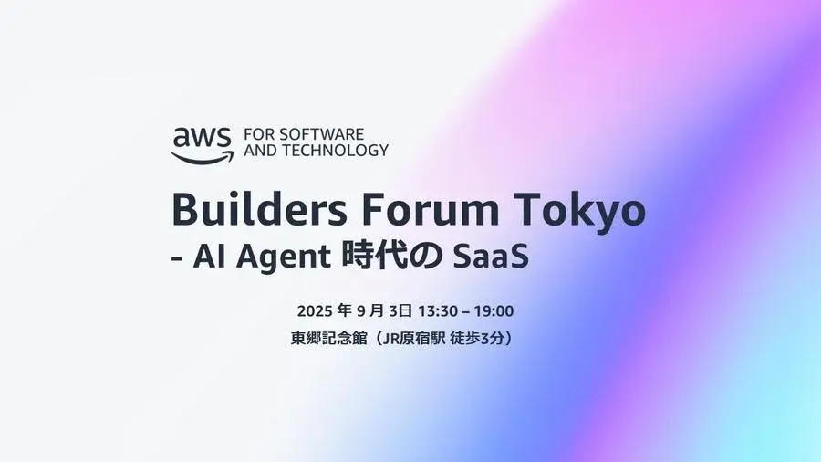 AWS for Software & Technology | Builders Forum Tokyo - AI Agent 時代の SaaS サムネイル