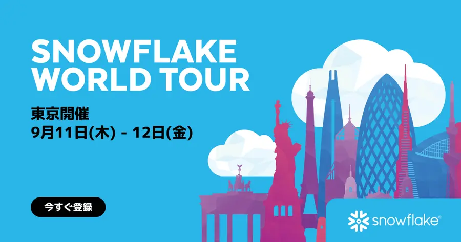 SNOWFLAKE WORLD TOUR TOKYO サムネイル