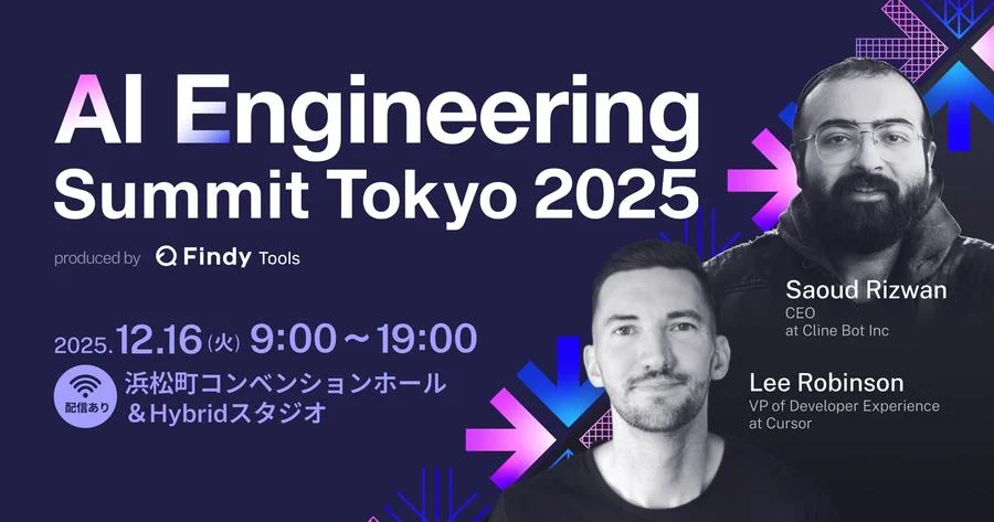 AI Engineering Summit Tokyo 2025 サムネイル