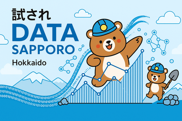 試されDATA SAPPORO #2 サムネイル