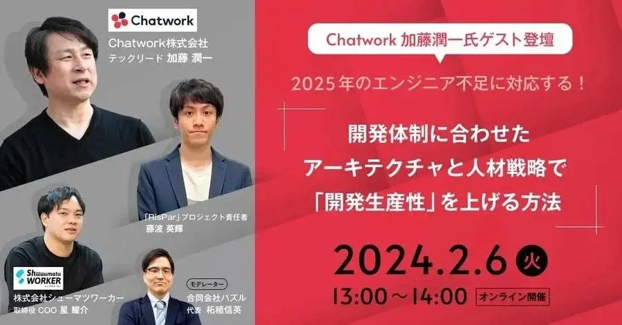 開発体制に合わせたアーキテクチャと人材戦略で「開発生産性」を上げる方法 サムネイル