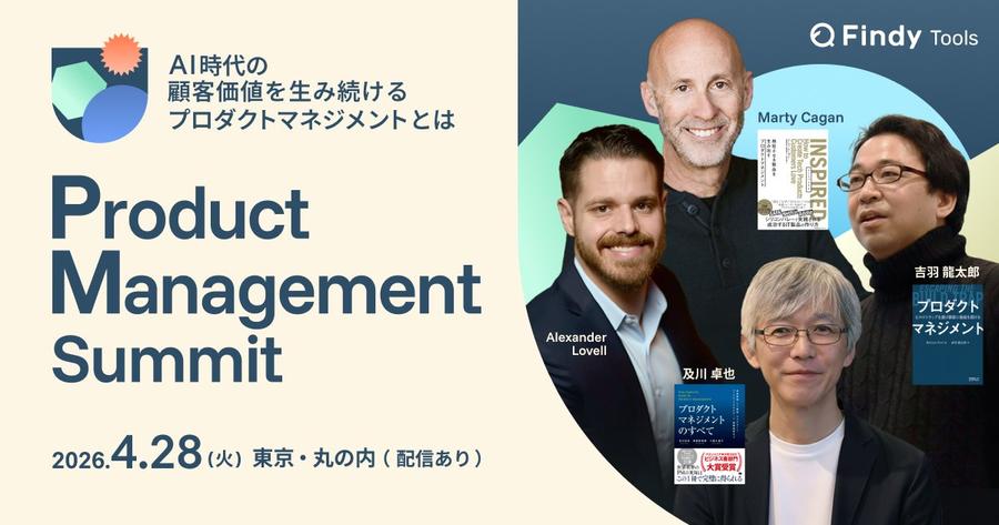 Product Management Summit サムネイル