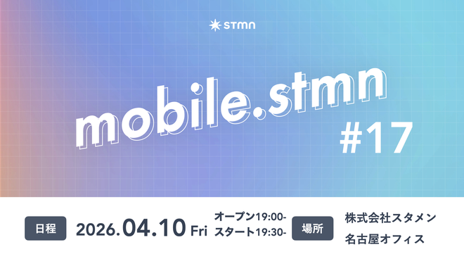 mobile.stmn #17 サムネイル