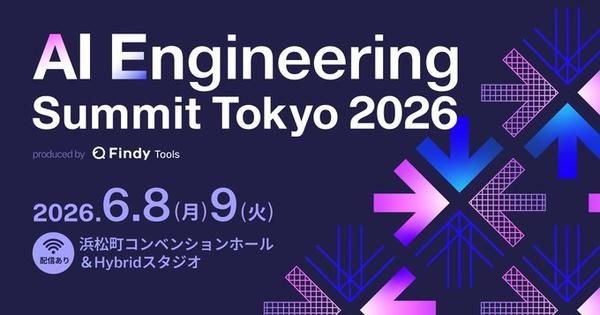 AI Engineering Summit Tokyo 2026 サムネイル