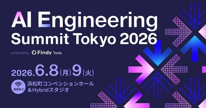 AI Engineering Summit Tokyo 2026 サムネイル