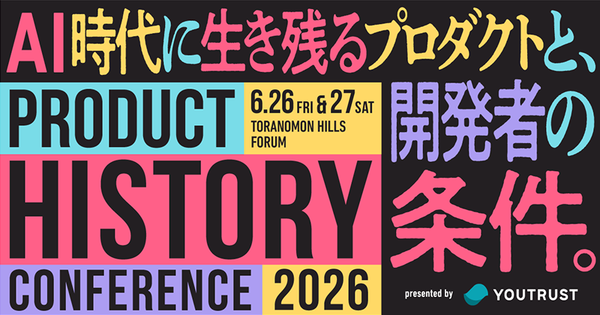 PRODUCT HISTORY CONFERENCE 2026 サムネイル