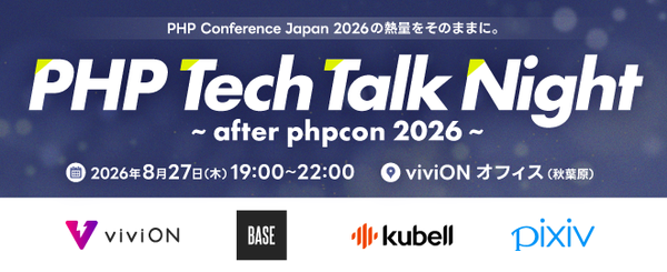PHP Tech Talk Night ～ after phpcon 2026 ～ サムネイル